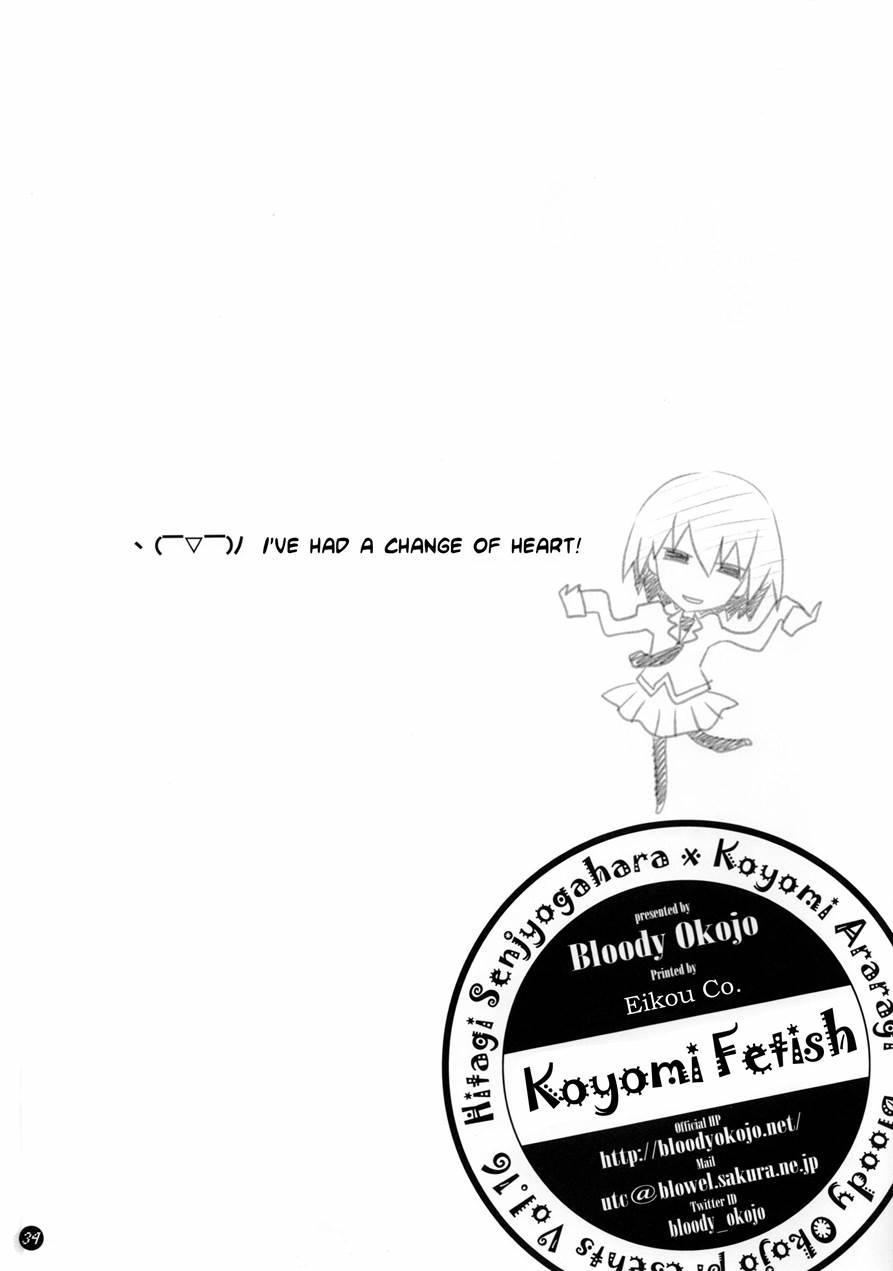 Koyomi Fetish 1