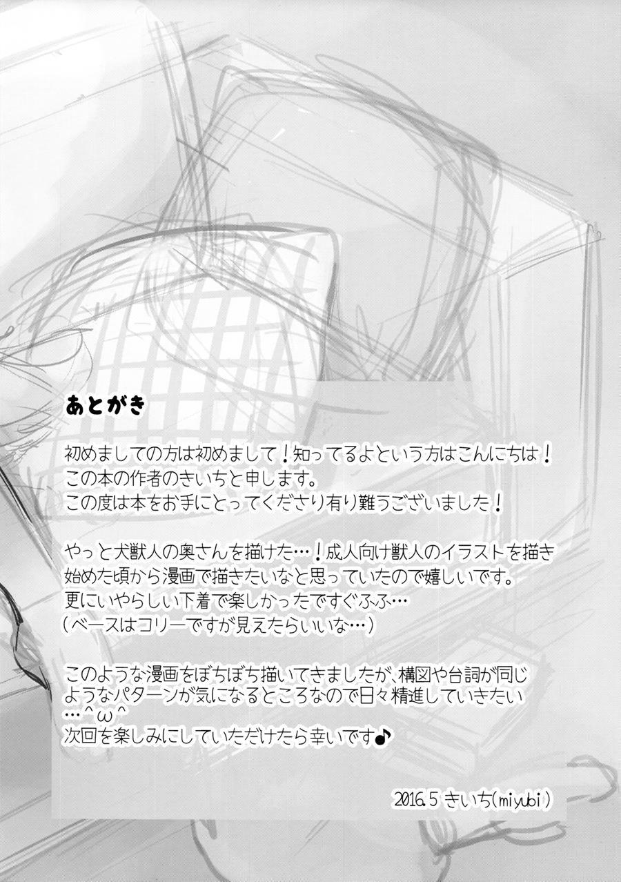 Koyori-san To Boku 1