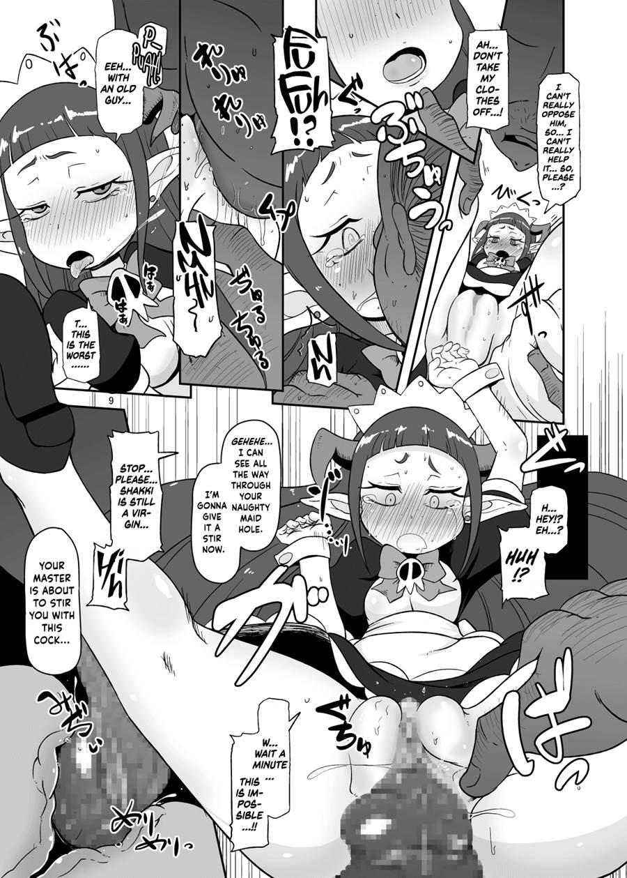 Kozukuri Nanii 1