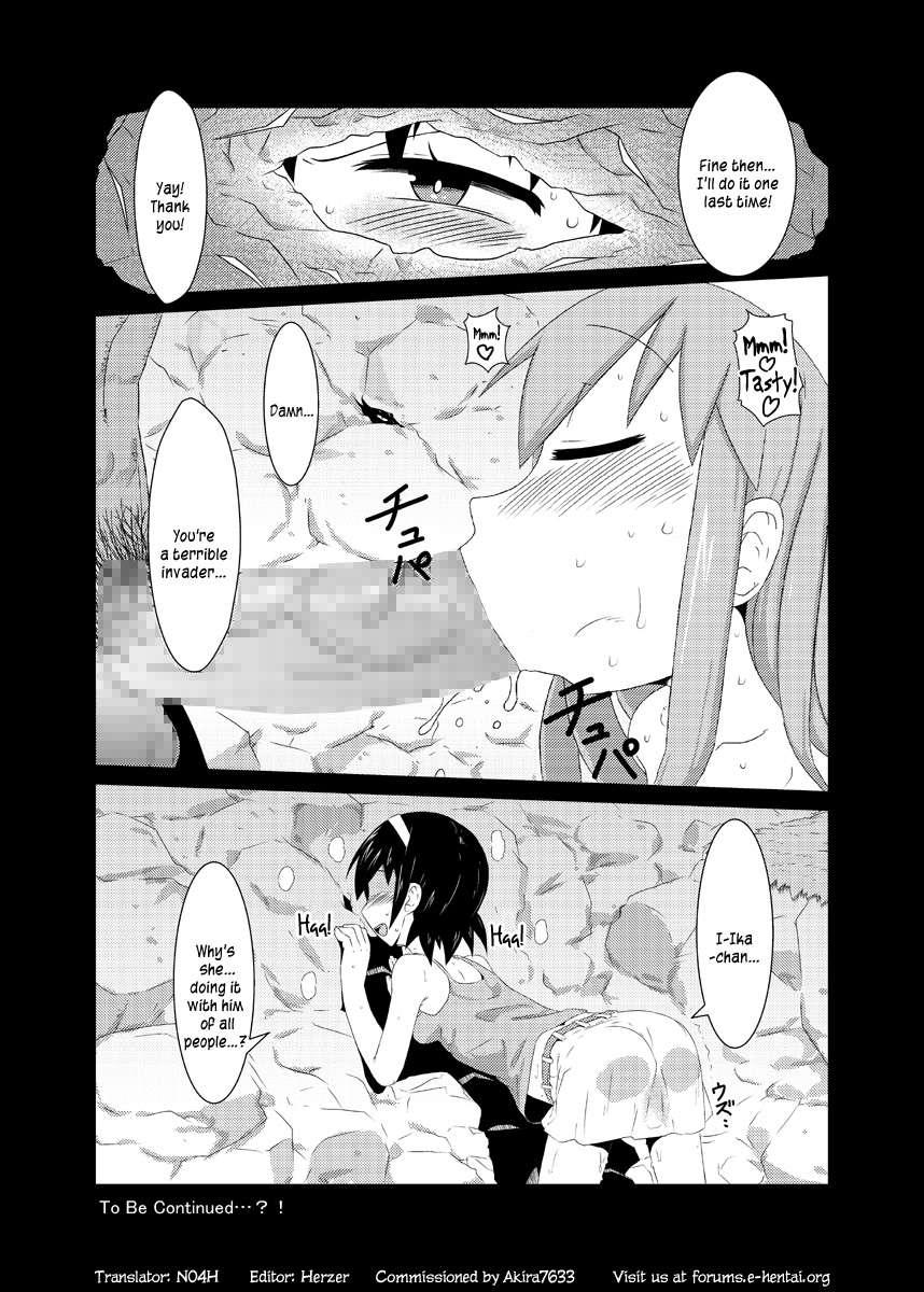 Kozukuri Shinryaku Keikaku 1