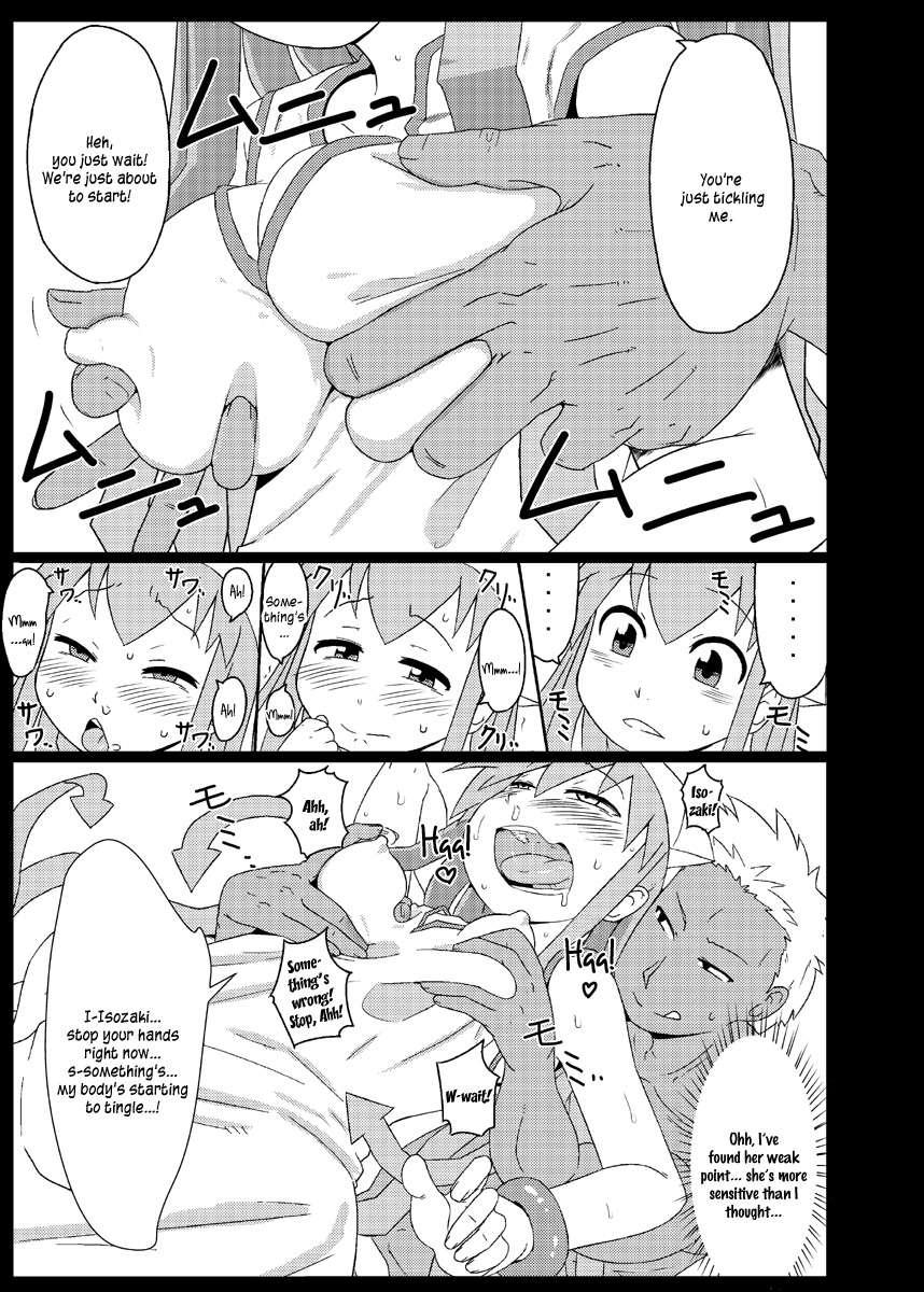 Kozukuri Shinryaku Keikaku 1
