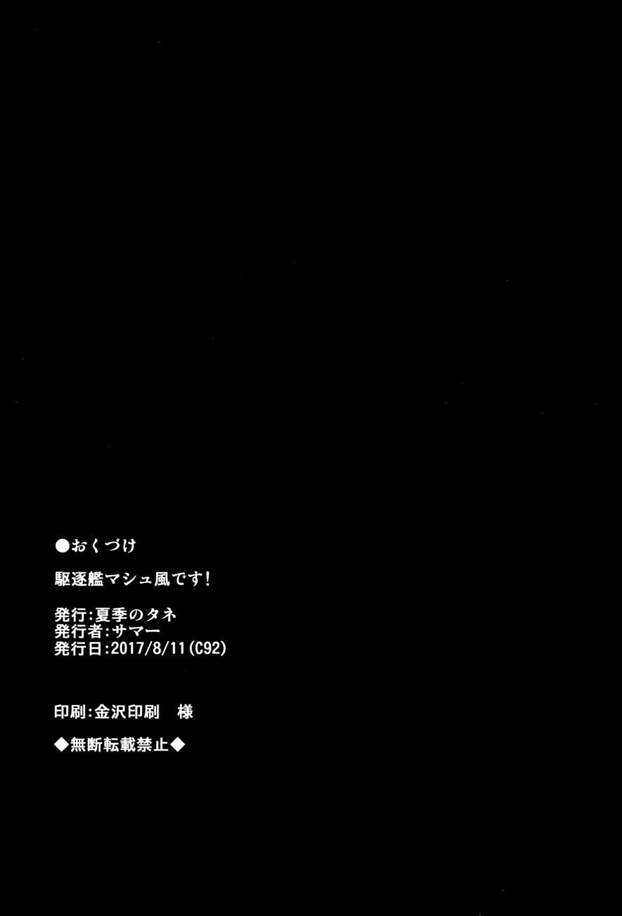 Kuchikukan Mashkaze Desu! 1