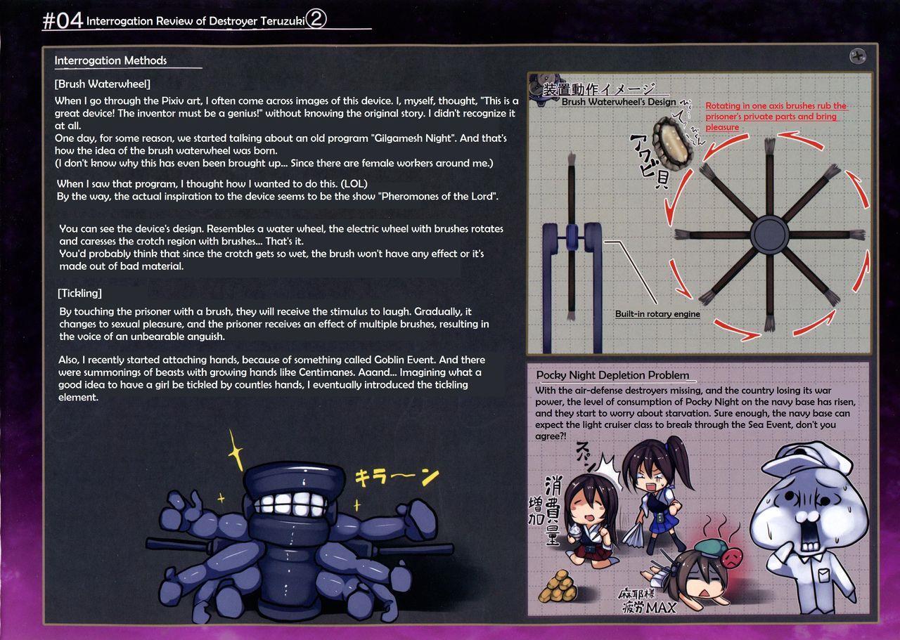 Kuchikukan Yuudachi Shigure Jinmon Chousho 1