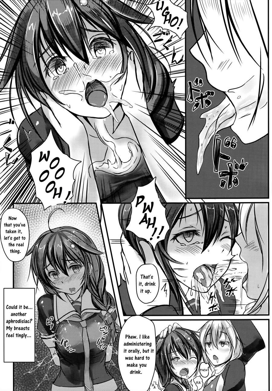 Kuchikukan Yuudachi Shigure Jinmon Chousho 4