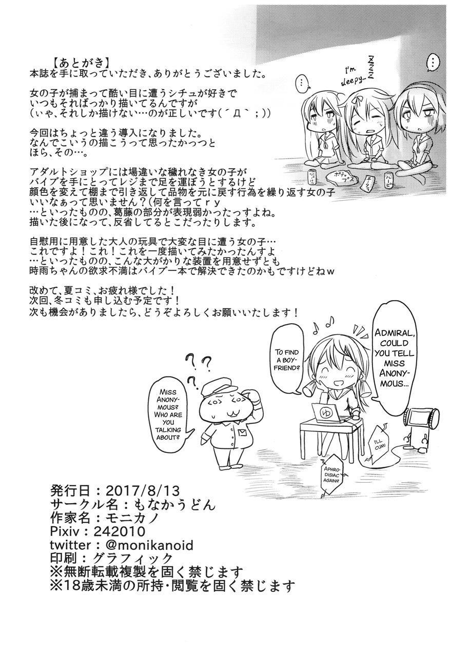 Kuchikukan Yuudachi Shigure Jinmon Chousho 5