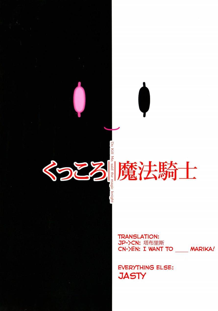 Kukkoro Mahou Kishi 1