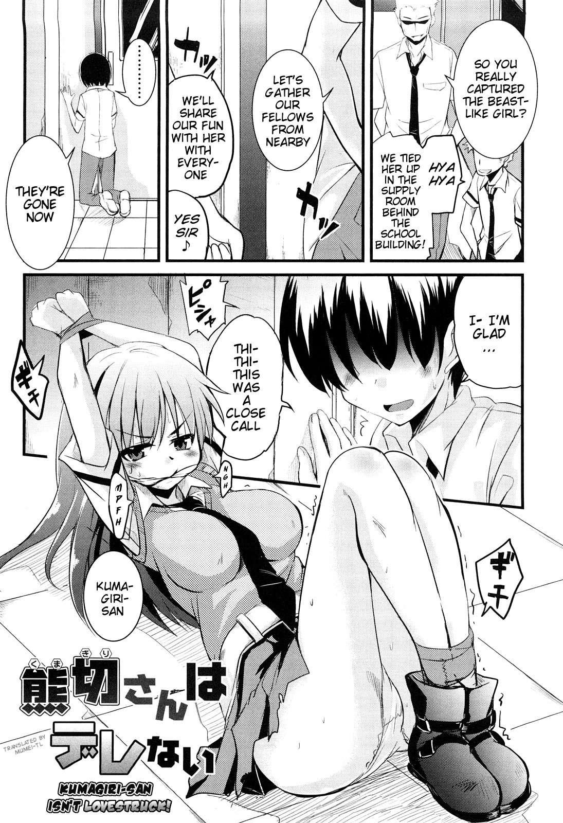 Kumagiri-san Wa Derenai 2