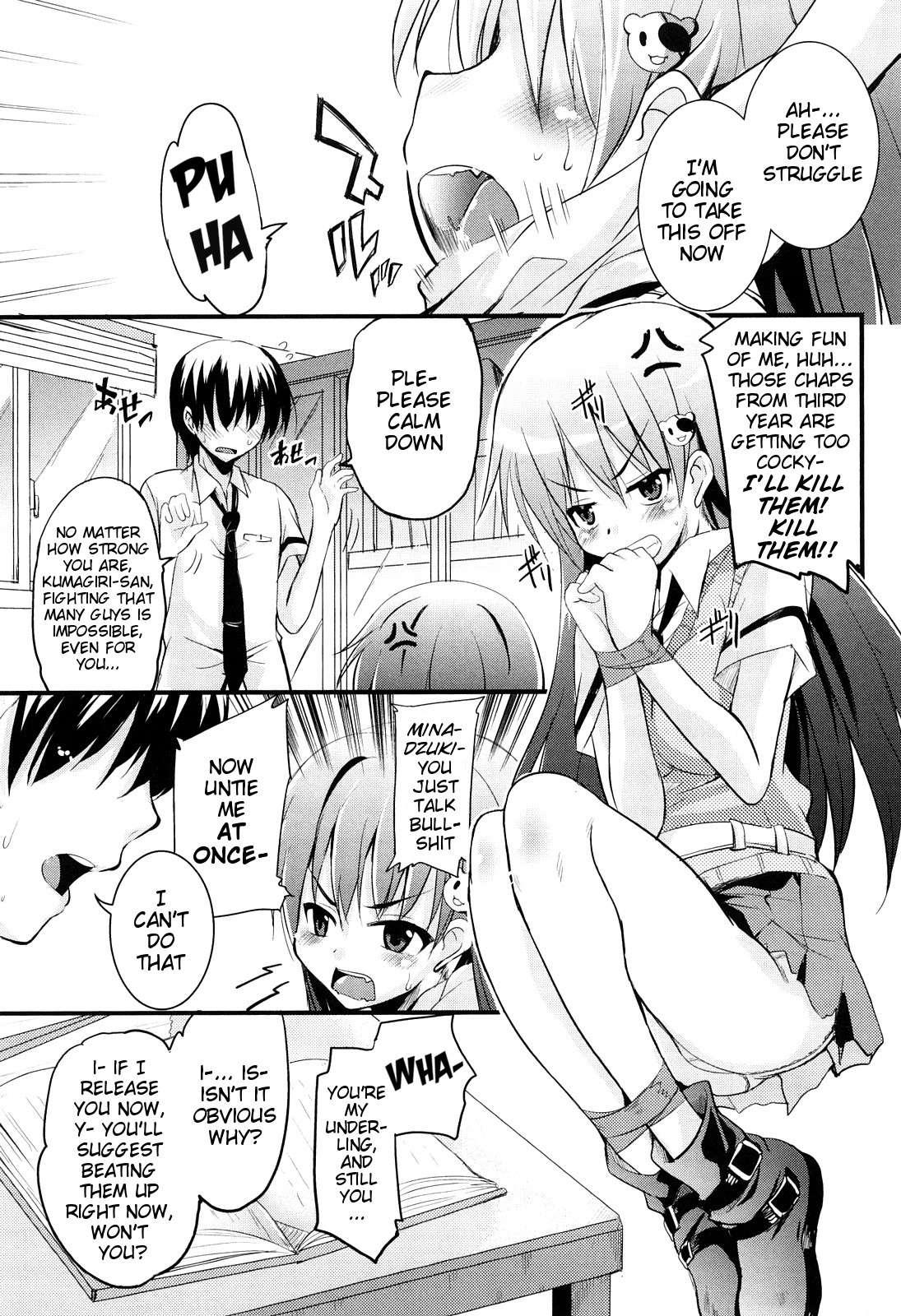 Kumagiri-san Wa Derenai 2