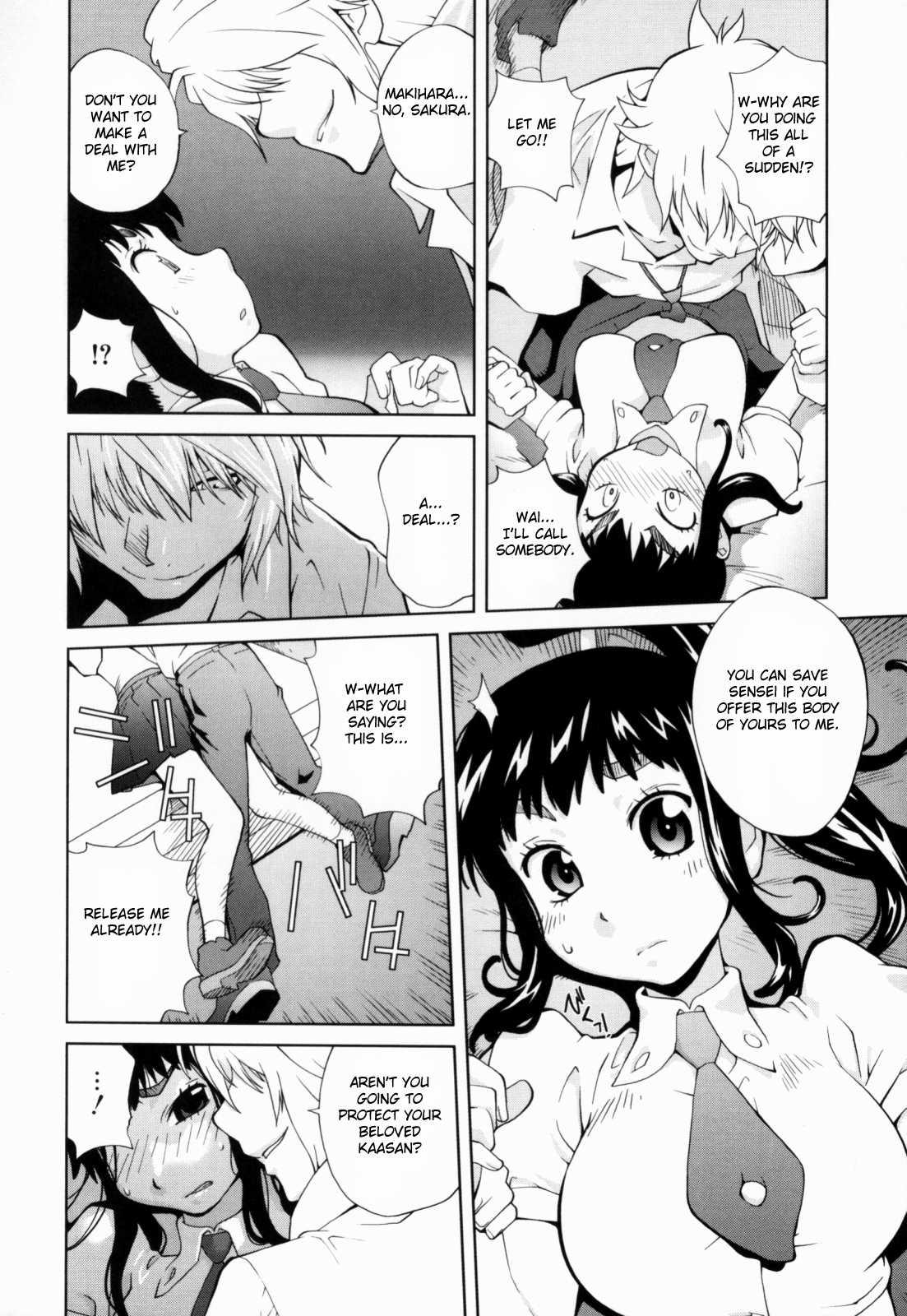 Kumikyoku Mitsunyuu 1