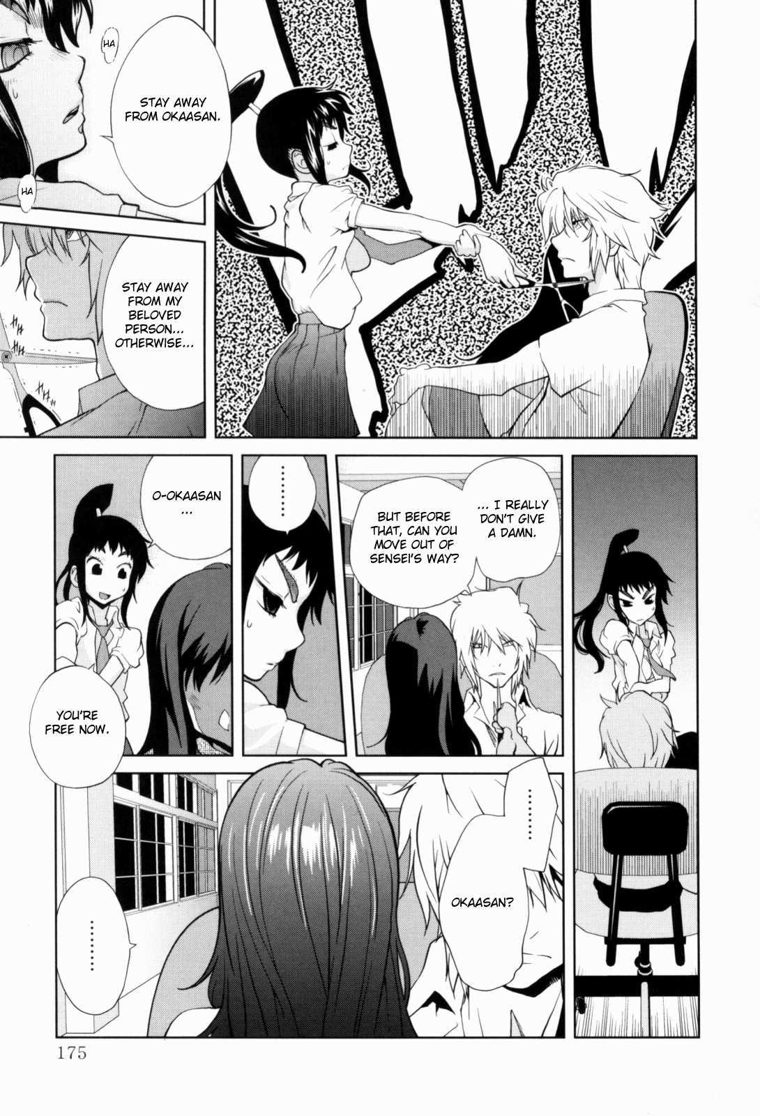 Kumikyoku Mitsunyuu 1