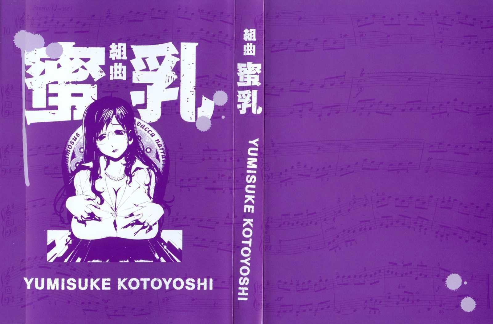 Kumikyoku Mitsunyuu 1