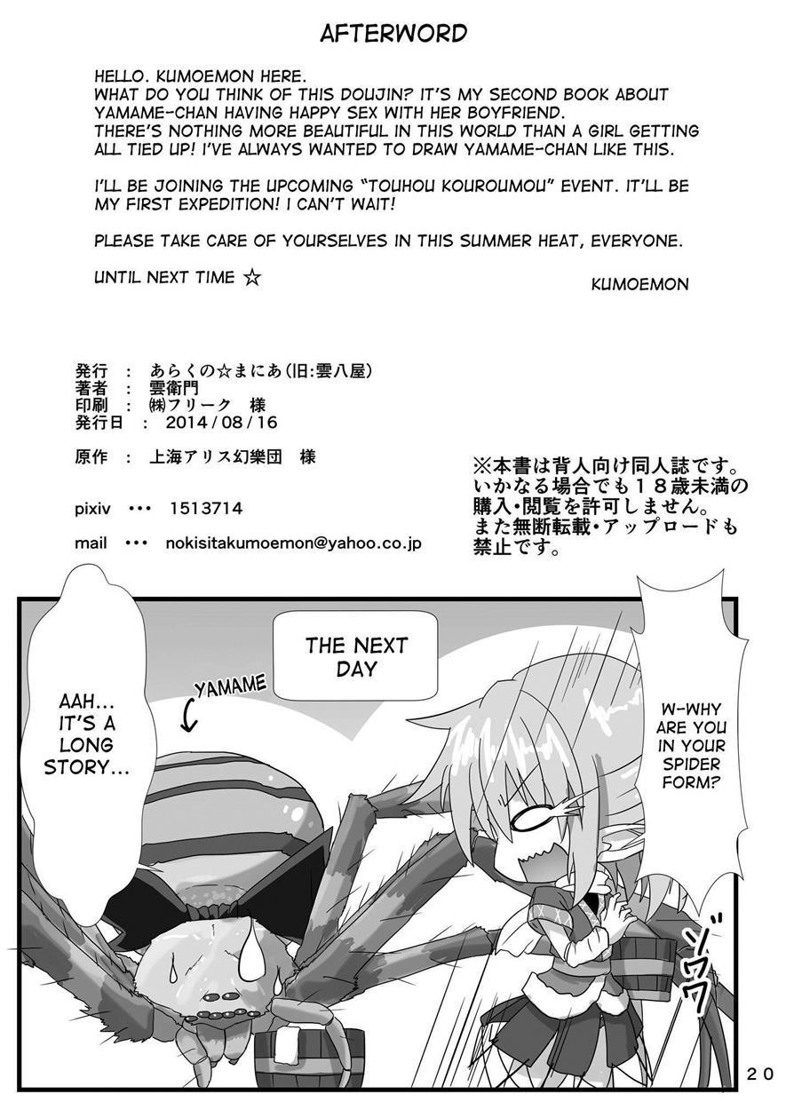 Kumo Musume No Shibarikata 1