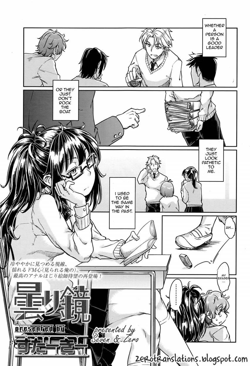 Kumori Kagami 1