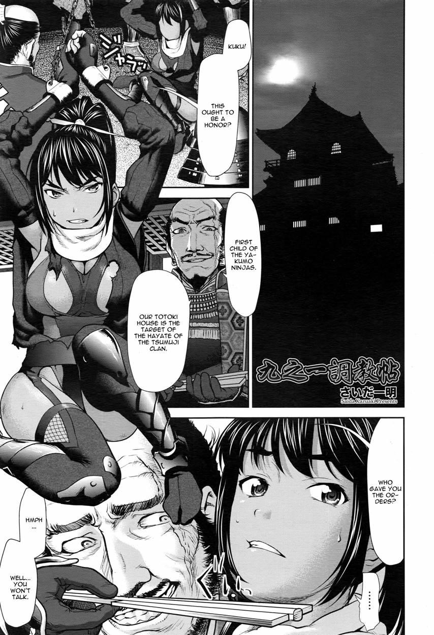 Kunoichi Choukyou Jou 1