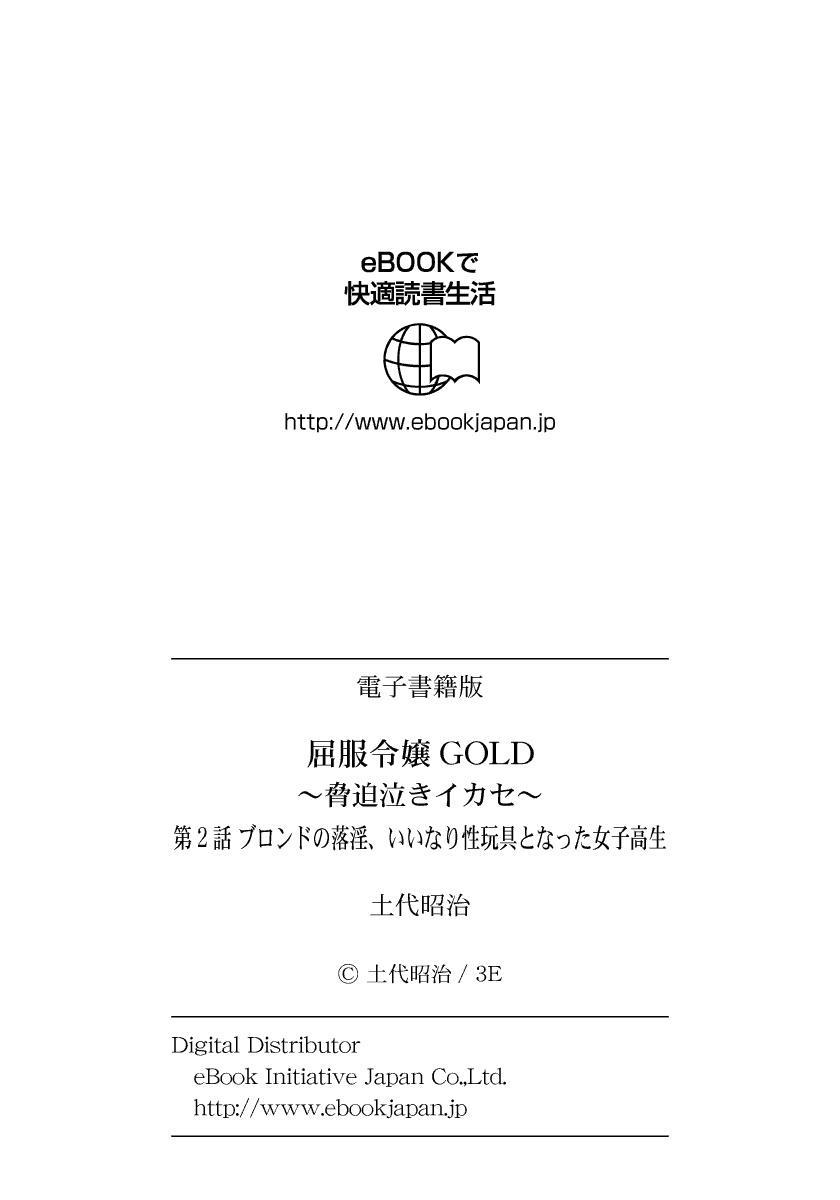 Kuppuku Reijou Gold ~kyouhaku Naki Ikase~ 2
