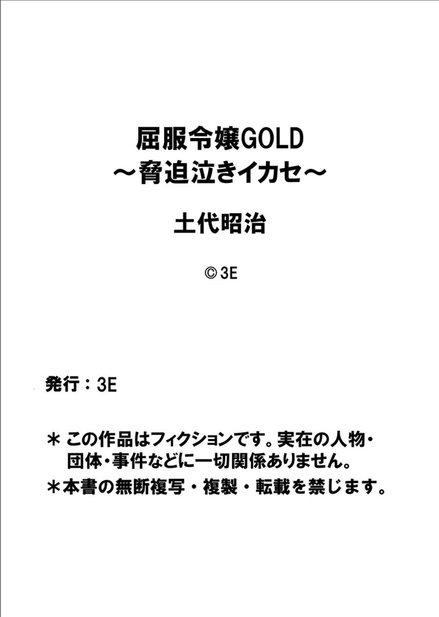 Kuppuku Reijou Gold ~kyouhaku Naki Ikase~ 3