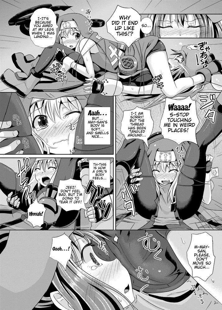 Kurage Wa Buri O Kuu 1