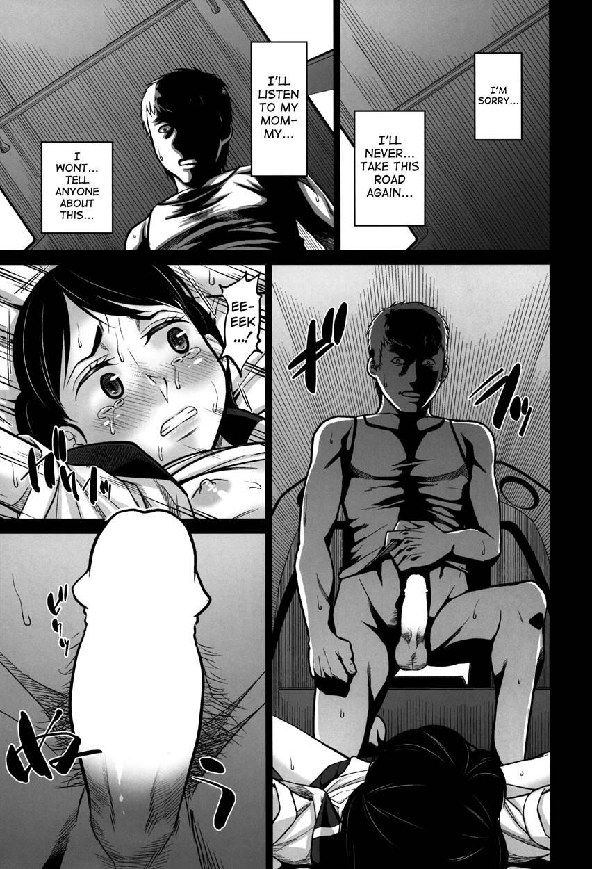 Kurai Chikamichi 1