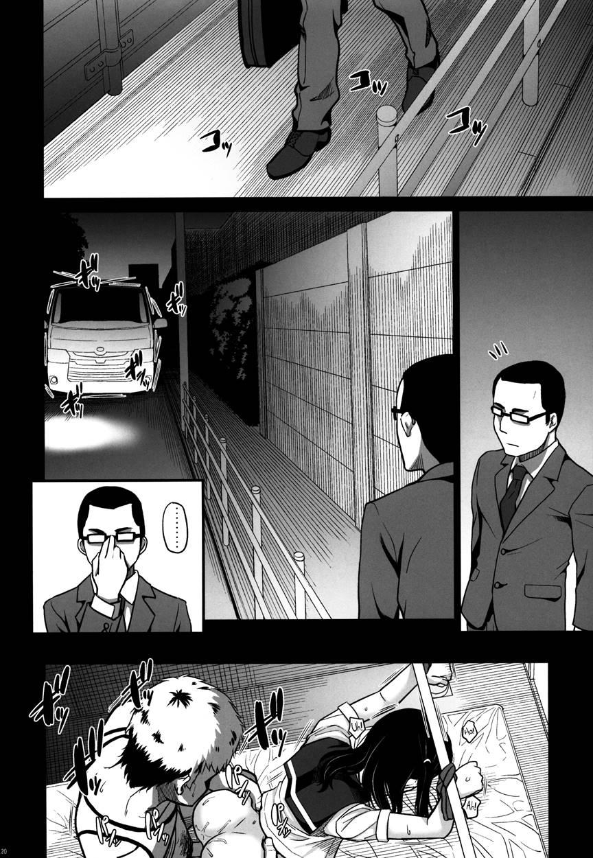 Kurai Chikamichi 1
