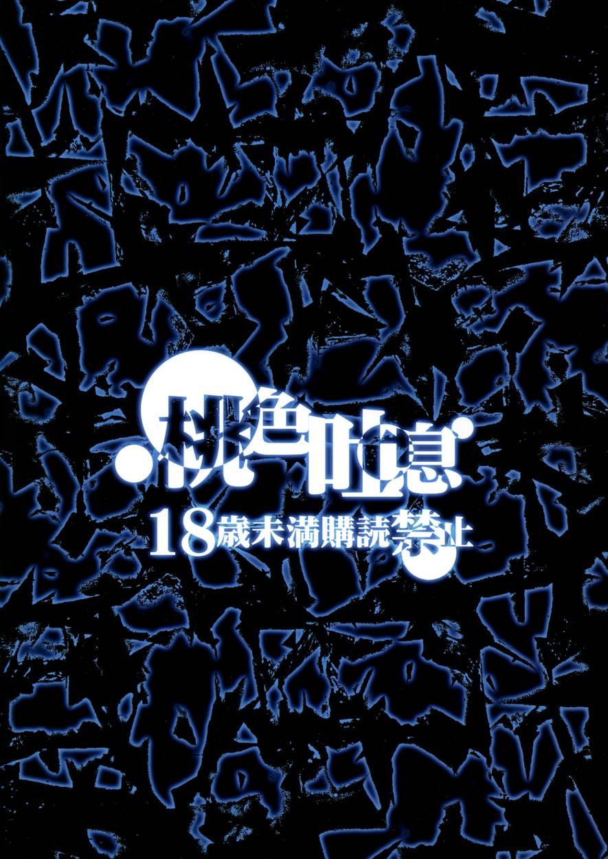 Kurai Chikamichi 1