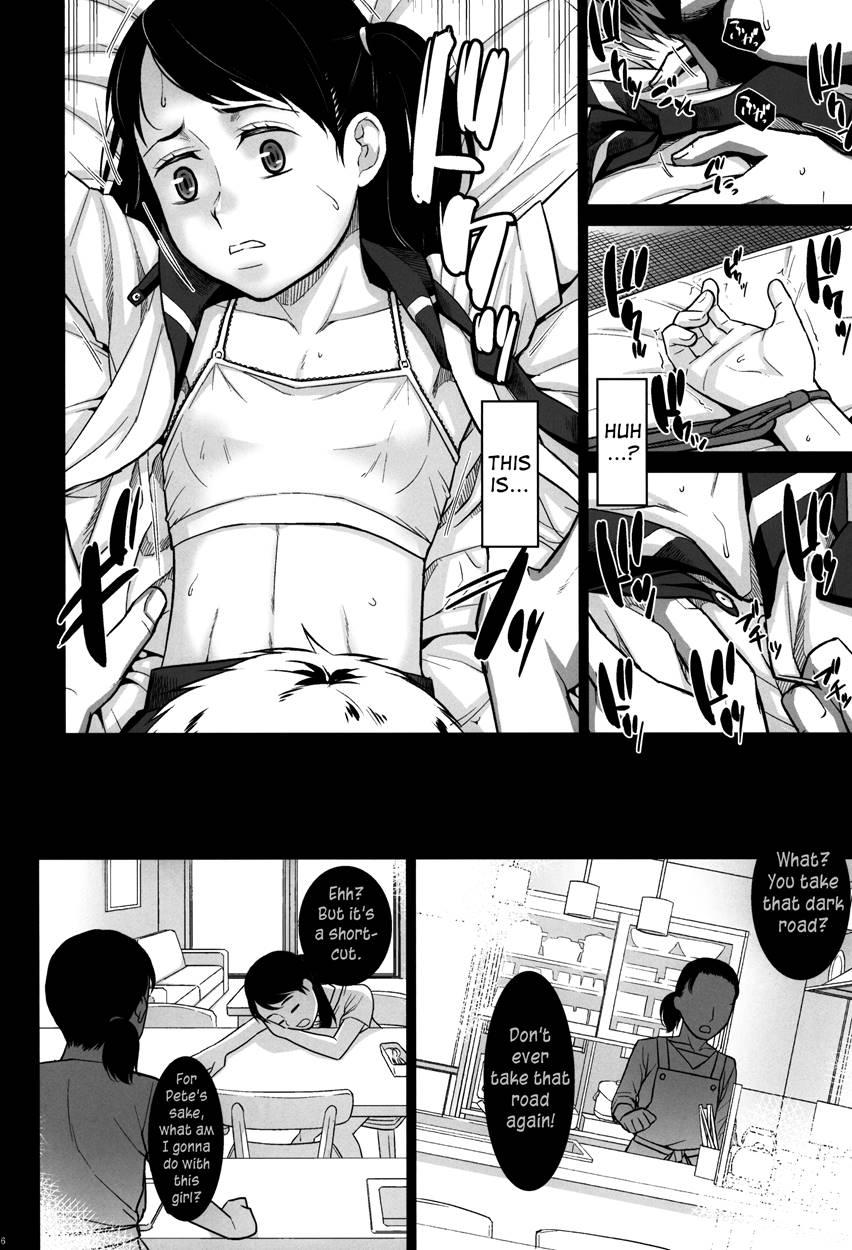 Kurai Chikamichi 1