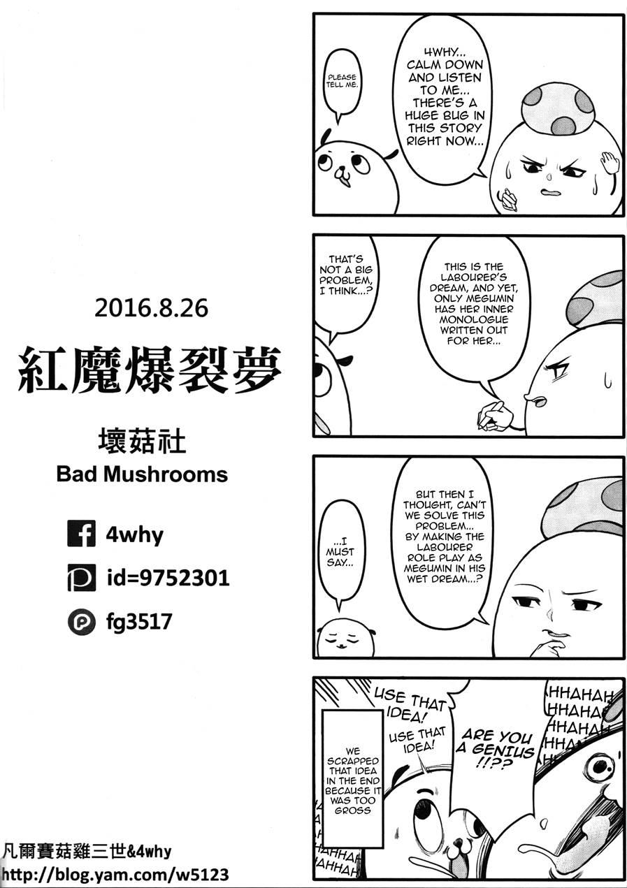 Kurenai Ma Bakuretsu Yume 1