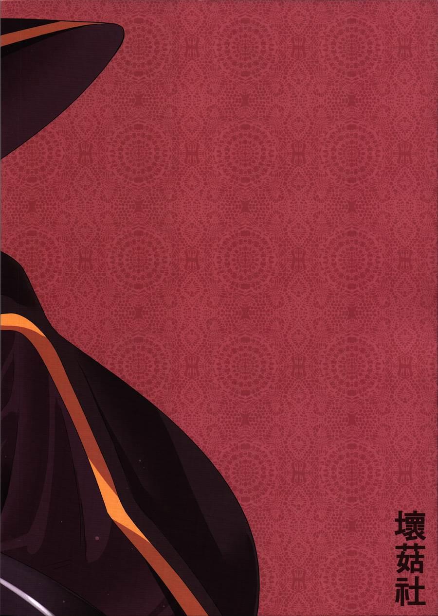 Kurenai Ma Bakuretsu Yume 1