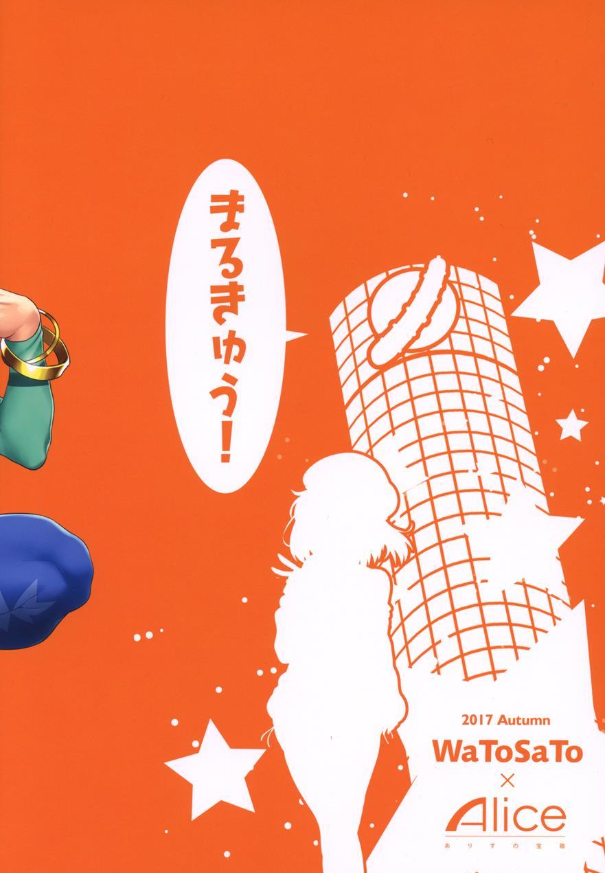 Kuro Gyaru Gensoukyou Marukyuu! 1