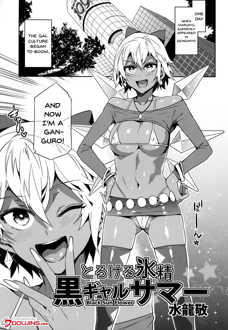 Kuro Gyaru Gensoukyou Marukyuu! 1