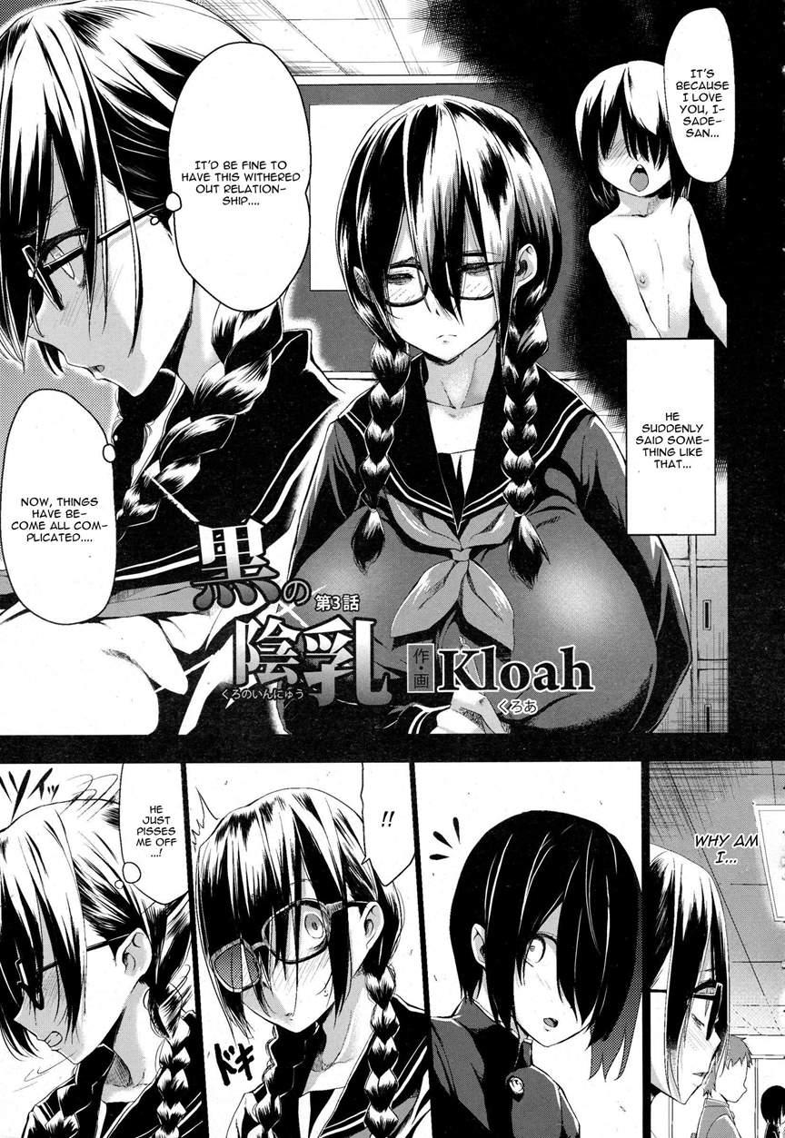Kuro No Innyuu 3