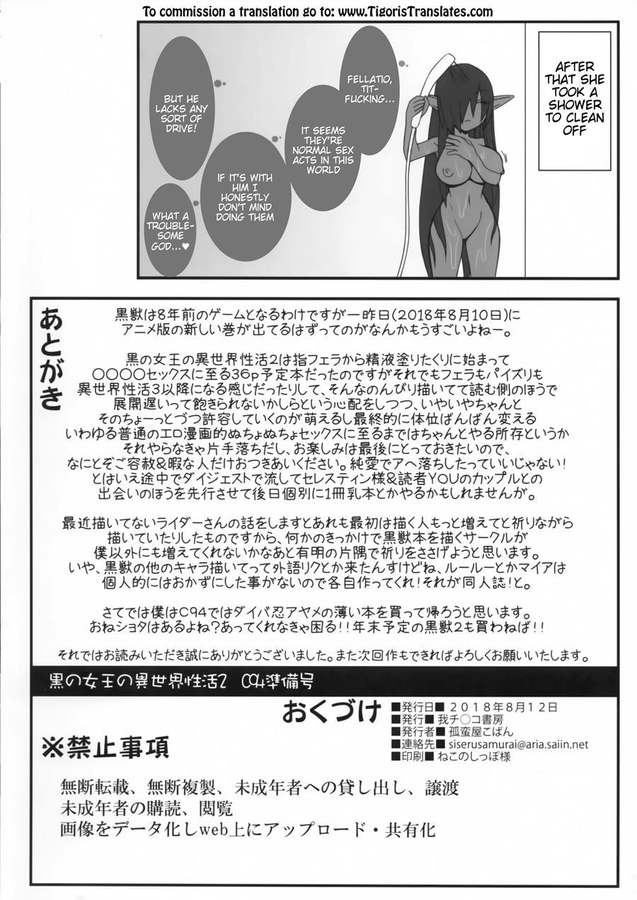 Kuro No Joou No Isekai Seikatsu 2