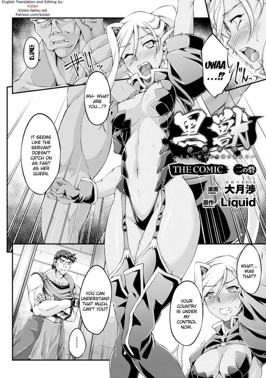 Kuroinu: -kedakaki Seijo Wa Hakudaku Ni Somaru- 2
