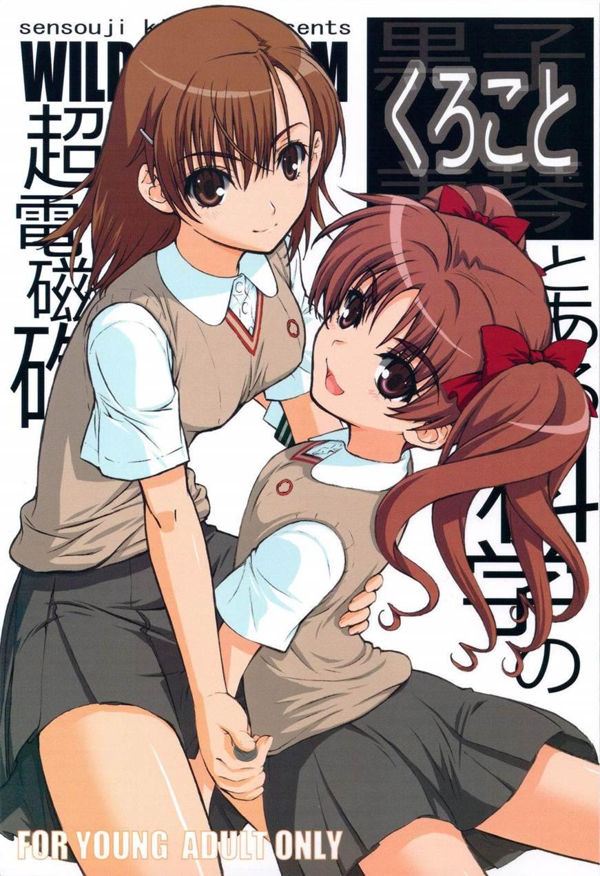 Kurokoto 1
