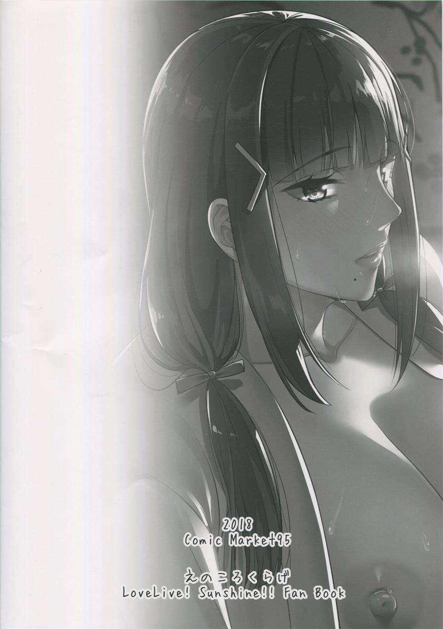 Kurosawa-ke No Inshuu 1