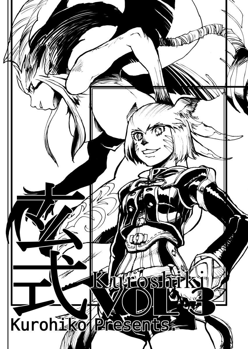 Kuroshiki 3