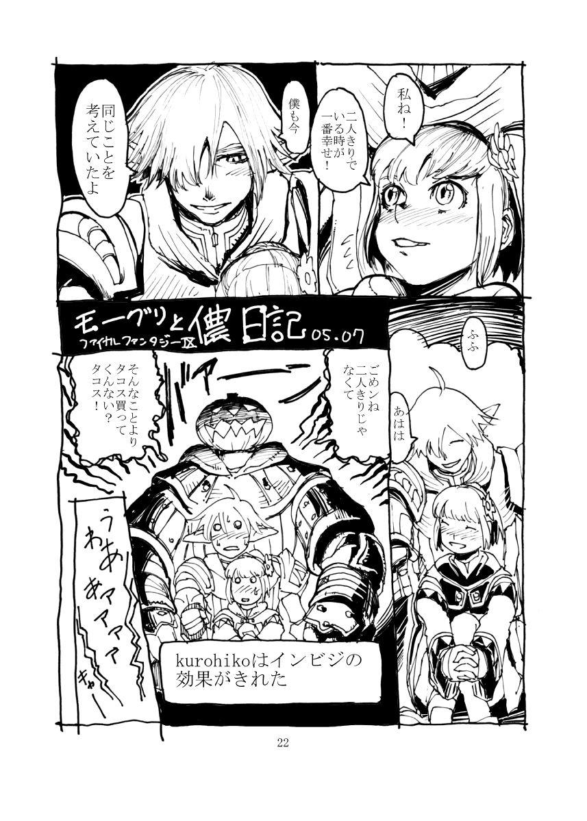 Kuroshiki 3