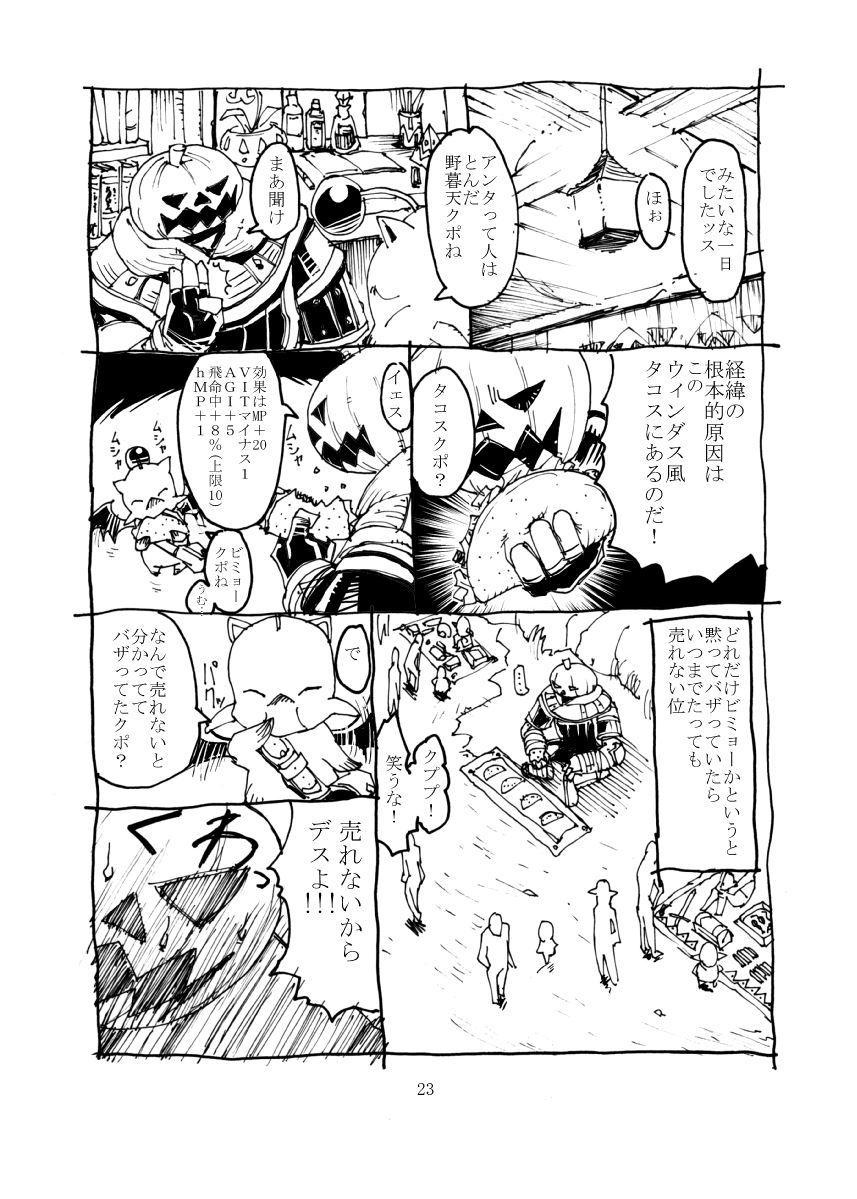 Kuroshiki 3