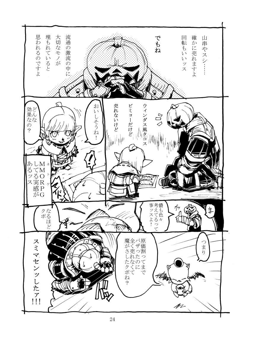 Kuroshiki 3