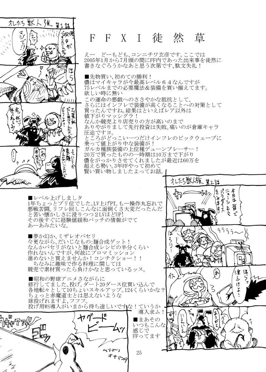 Kuroshiki 3