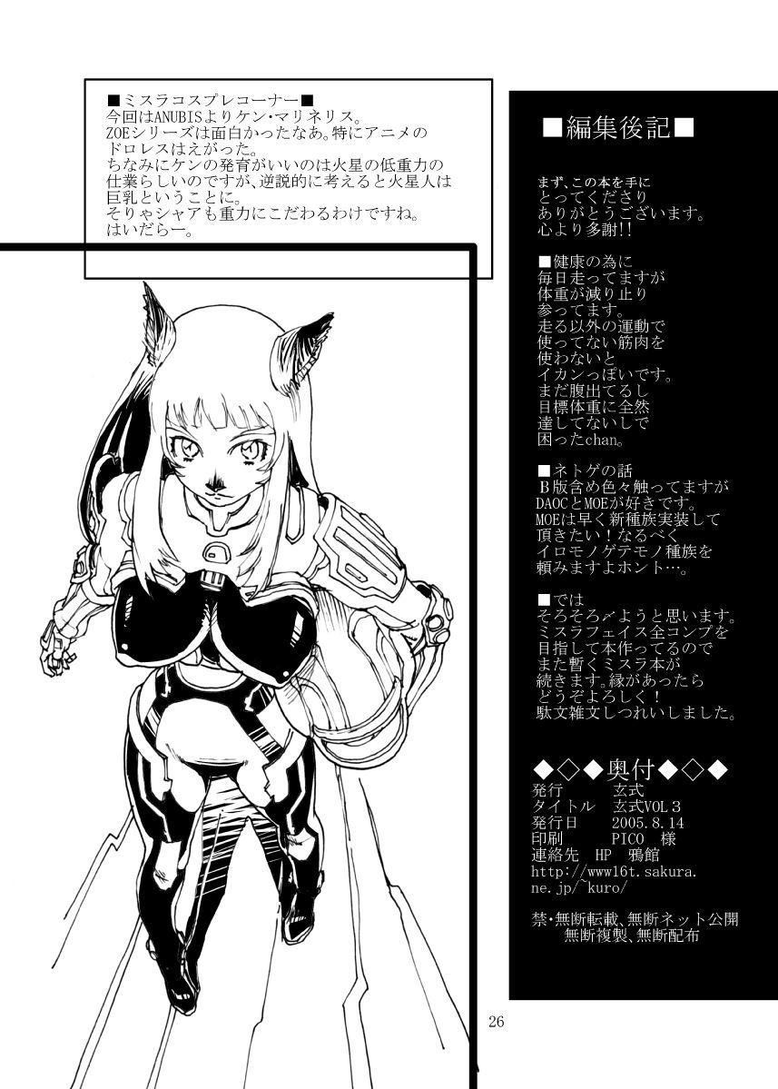 Kuroshiki 3