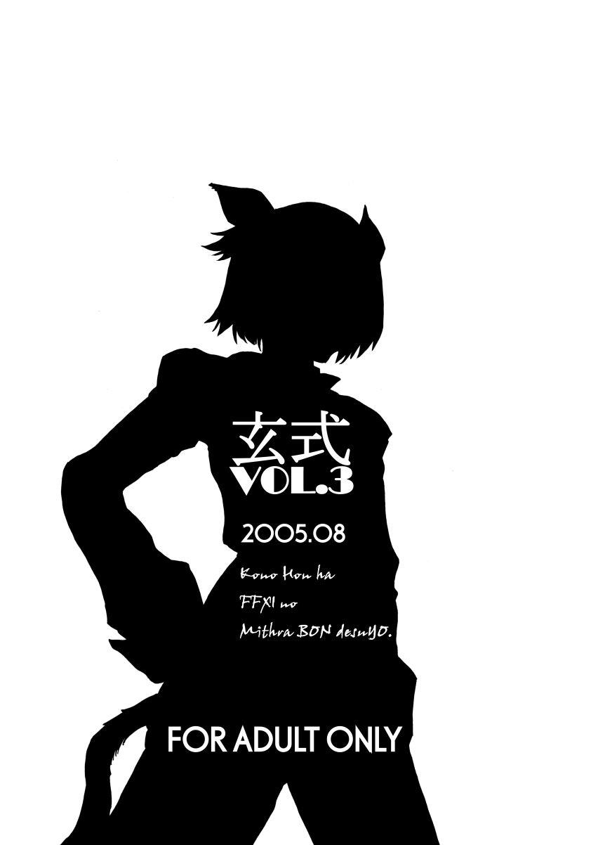 Kuroshiki 3