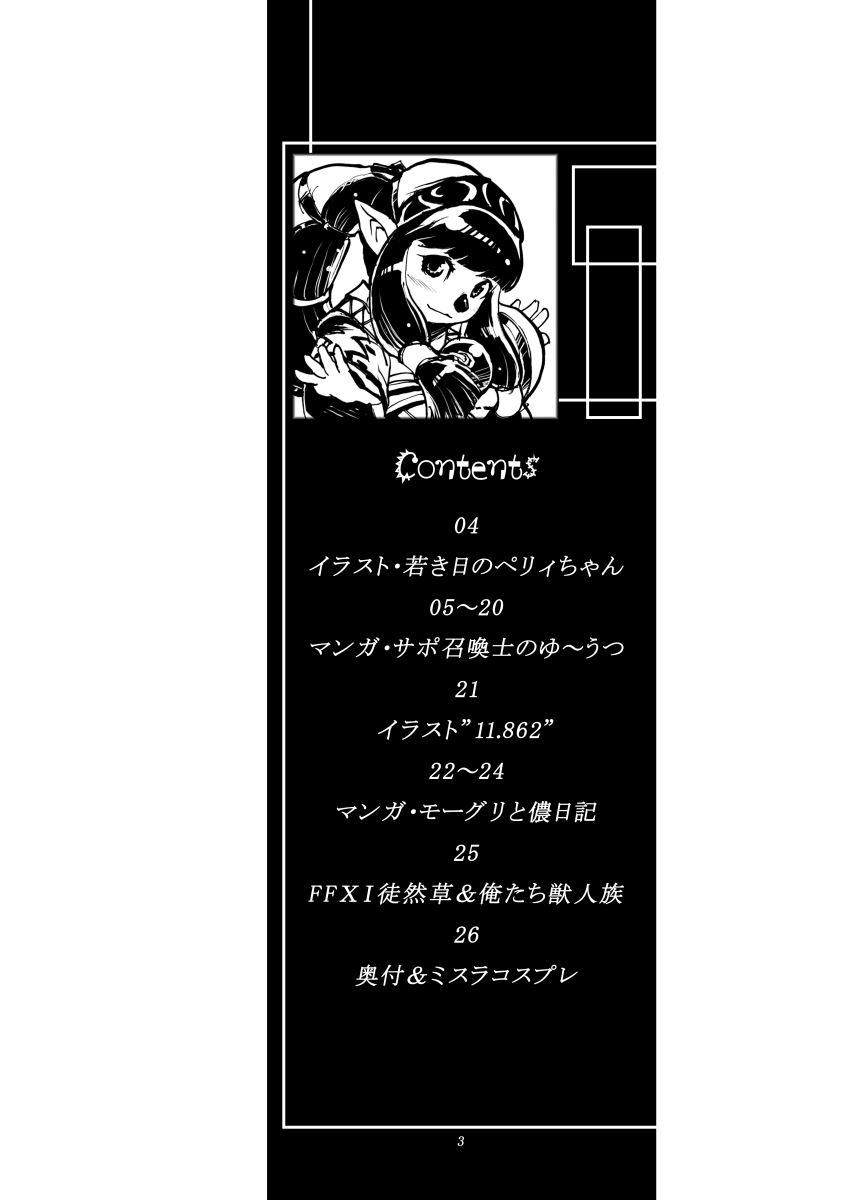 Kuroshiki 3