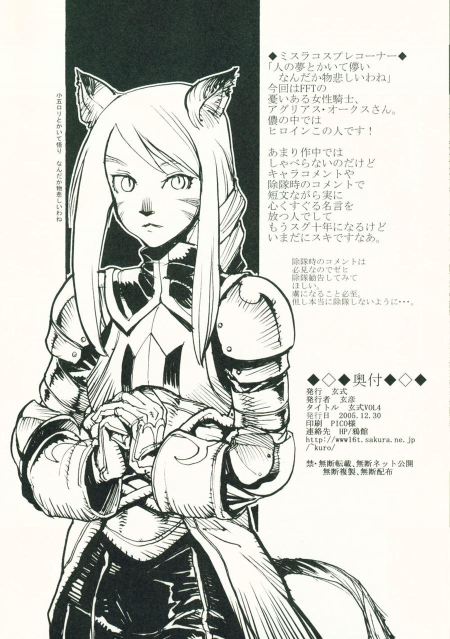 Kuroshiki 4