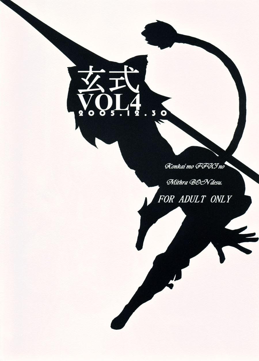 Kuroshiki 4