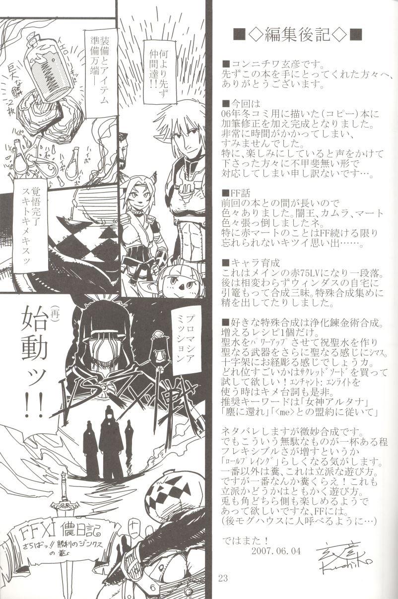 Kuroshiki 5