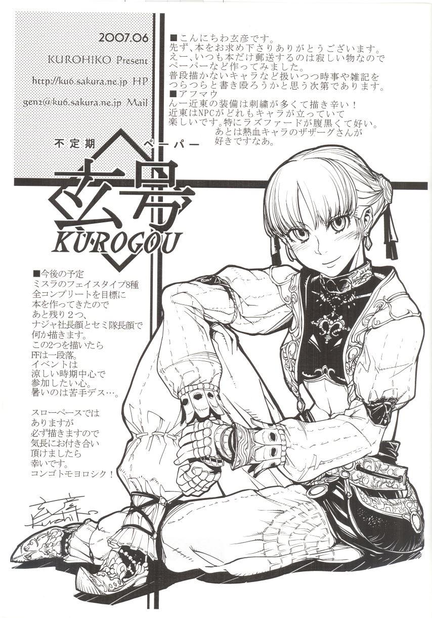 Kuroshiki 5
