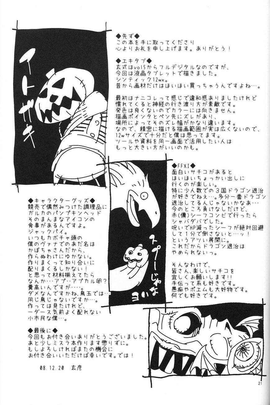 Kuroshiki 7