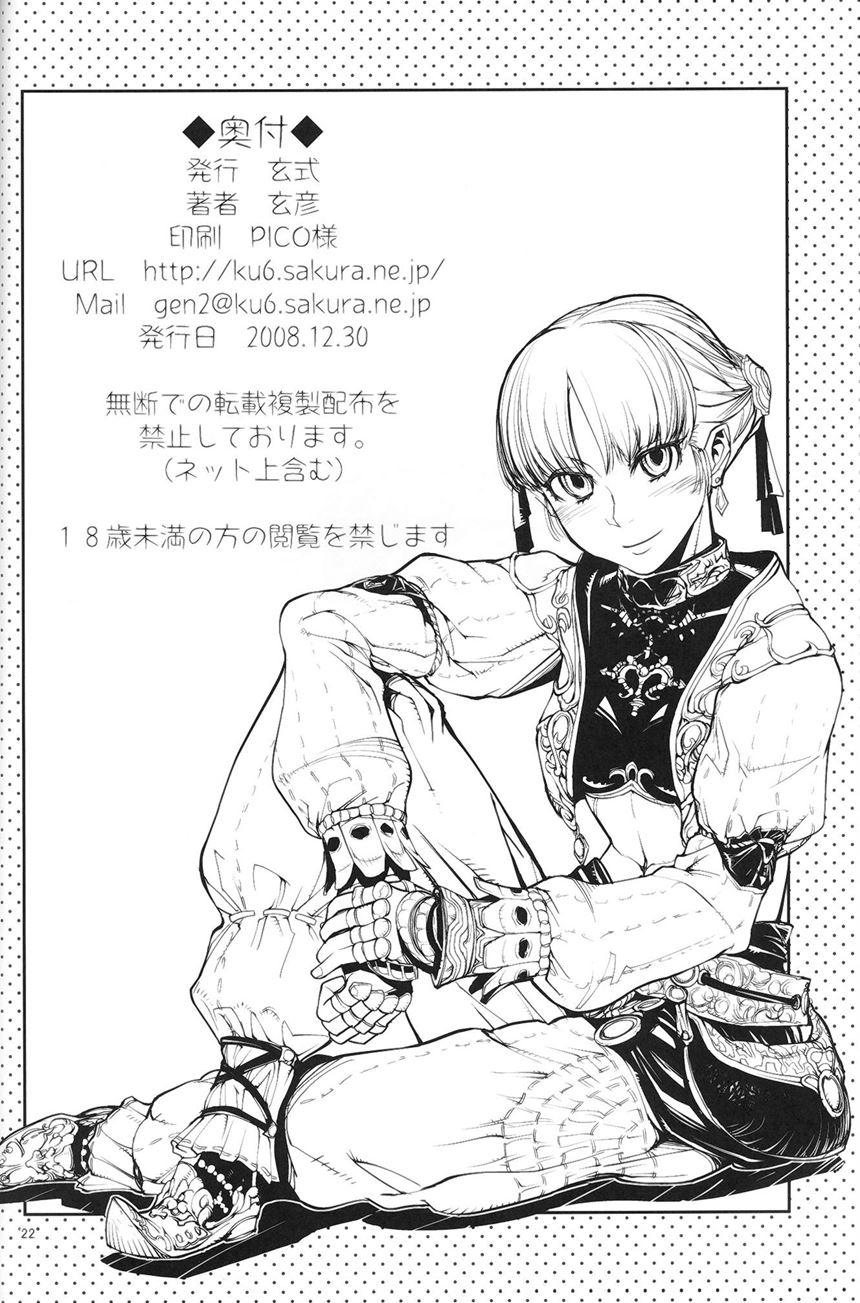 Kuroshiki 7