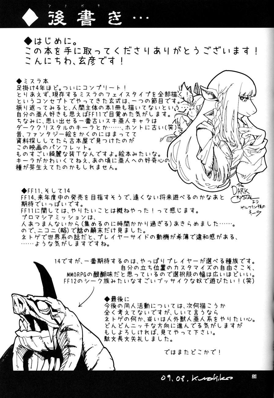 Kuroshiki 8