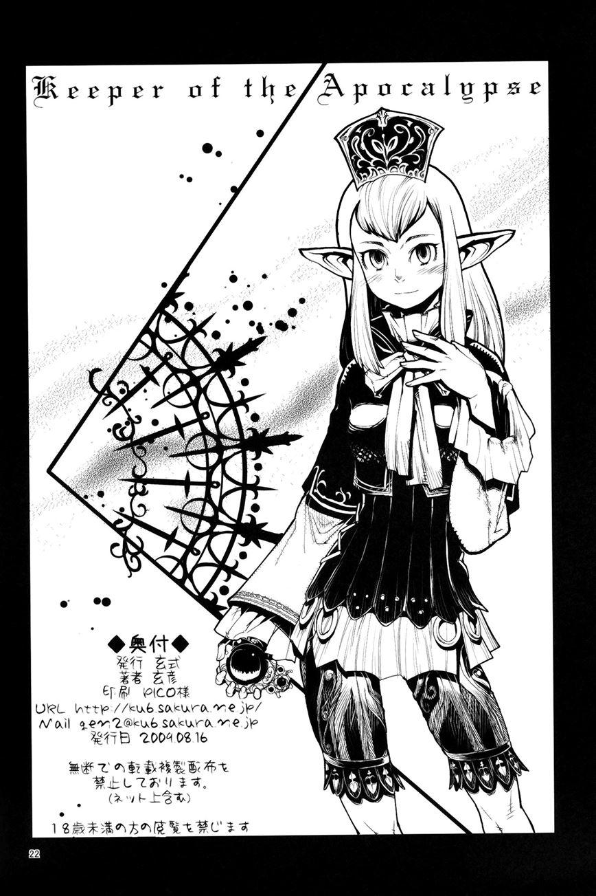 Kuroshiki 8